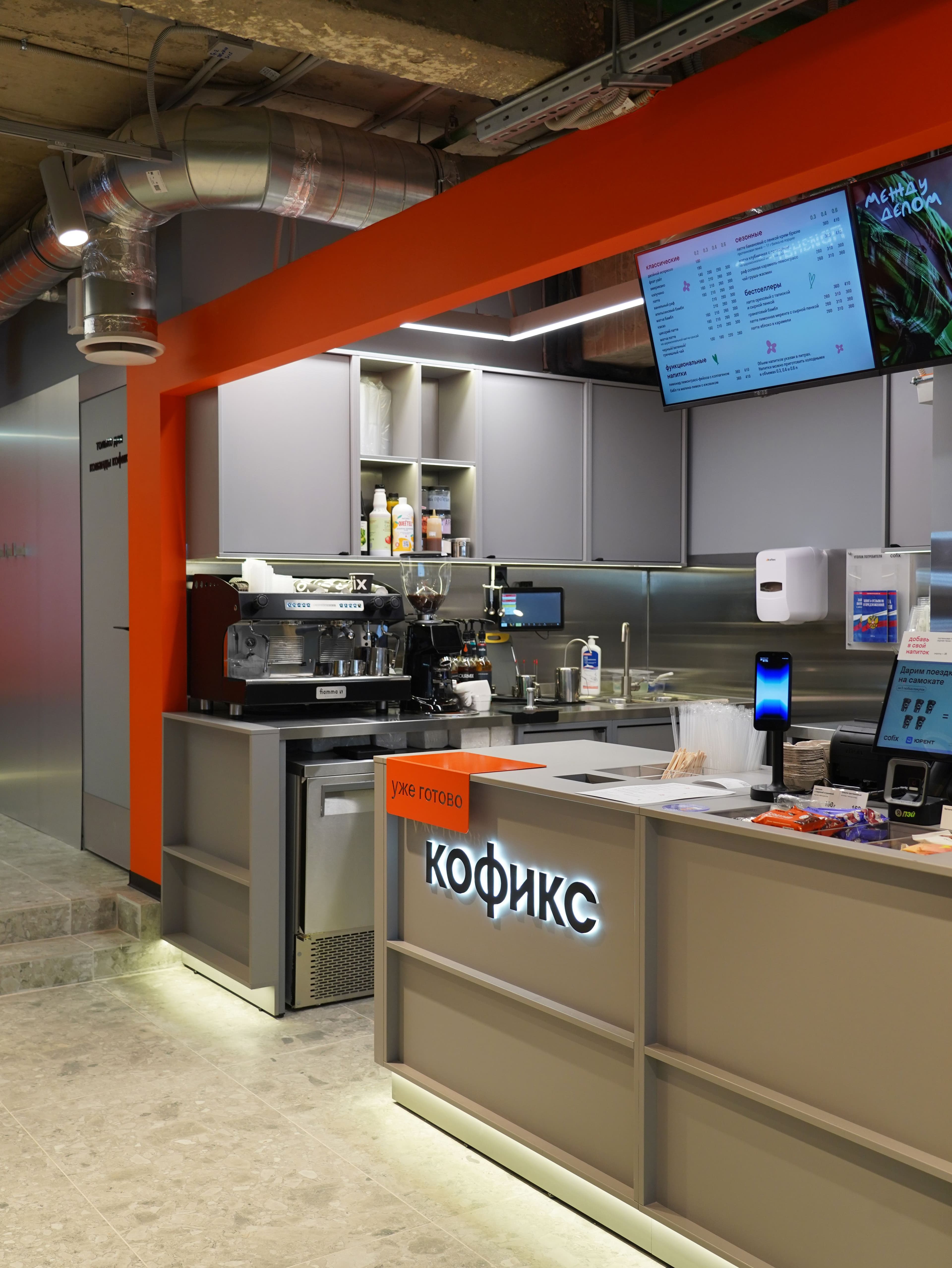 В Москве открылась первая кофейня Cofix с полностью русскоязычным брендингом