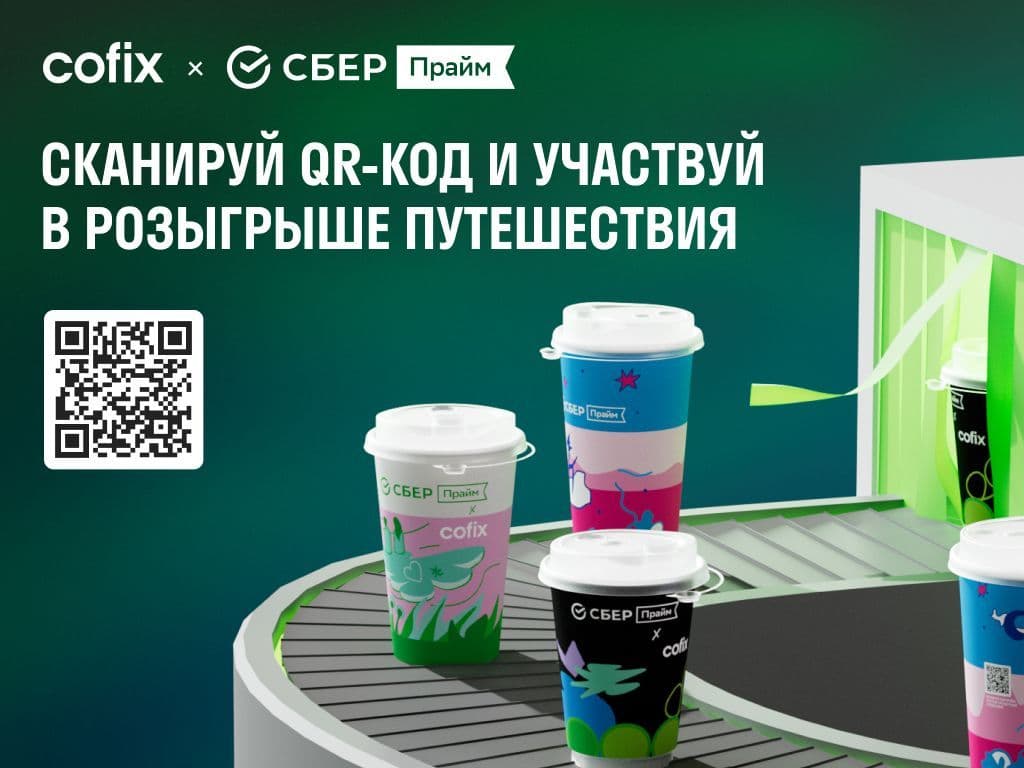 Выиграй путешествие мечты ✈️